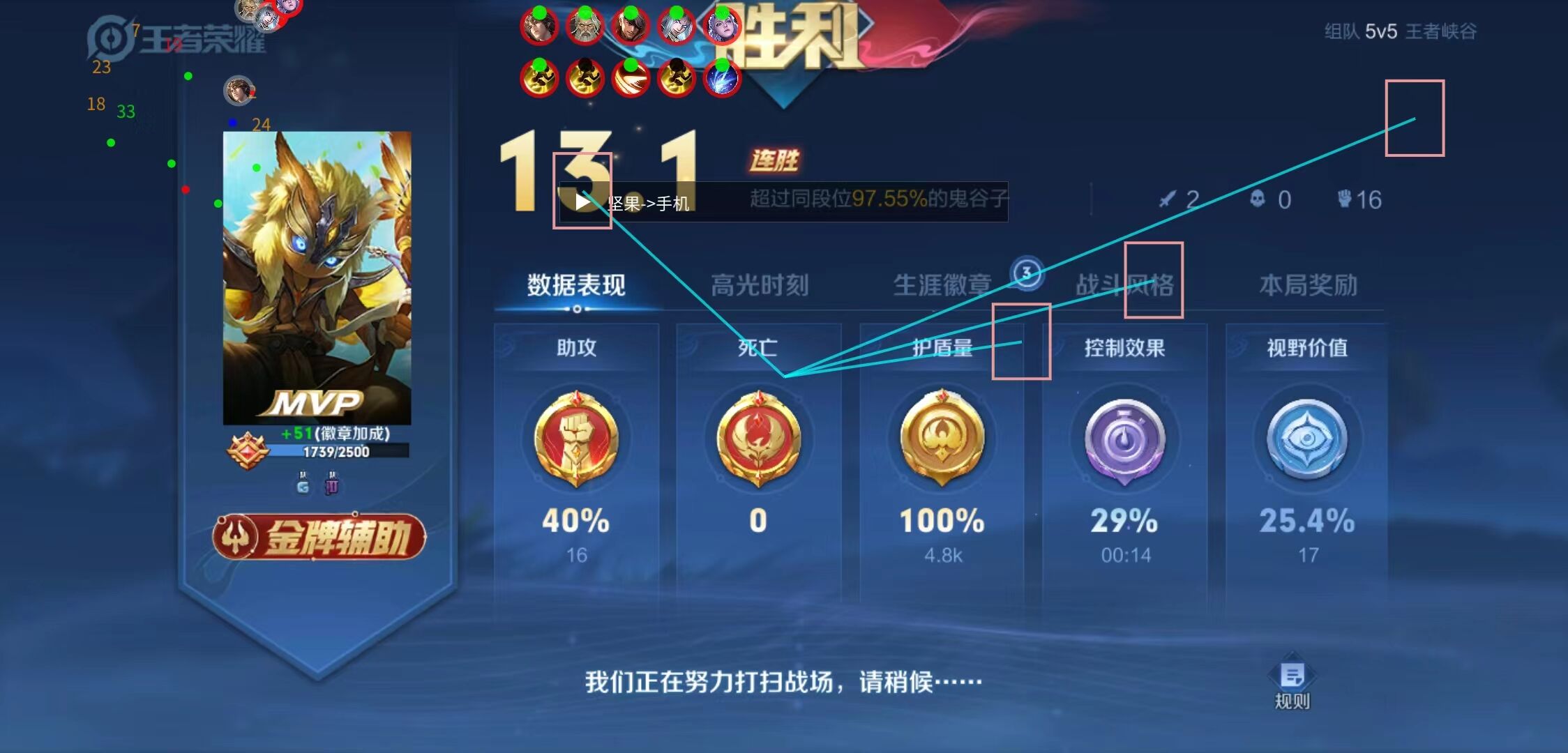 王者荣耀辅助《会玩》内部